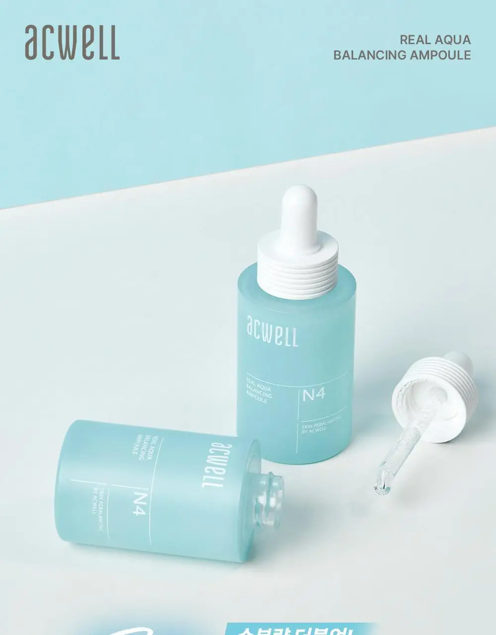 [수분레이어링] 아크웰 리얼 아쿠아 밸런싱 앰플 35ml 상세페이지 1